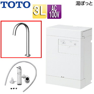 【送料無料】TOTO 小型電気温水器 湯ぽっと 壁掛 元止式 貯湯式 手洗洗面用 本体+自動水栓 排水栓なし TLE24008J 100V 3L わきあげ温度:約70度 REAH03B11RS24LK