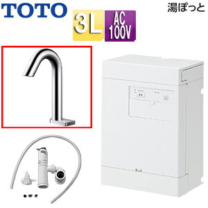 【貨物輸送無料】TOTO 小型明かり温水器 湯ぽっと 壁掛 元止式 貯湯式 幼児用便器洗面用 本体+自動小銃水栓 水抜き栓なし TLE33001J 100V 3L わきあげ体温:約70度 REAH03B11RS33M4K