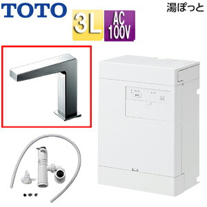 【送料無料】TOTO 小型電気温水器 湯ぽっと 壁掛 元止式 貯湯式 手洗洗面用 本体+自動水栓 排水栓なし TLE25006J 100V 3L わきあげ温度:約70度 REAL03B11RS25SK