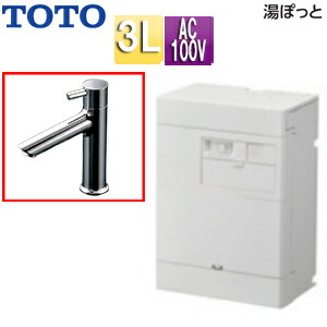 【貨物輸送無料】TOTO 小型明かり温水器 湯ぽっと 壁掛 元止式 貯湯式 幼児用便器洗面用 本体+専用水栓 水抜き栓なし TLC11EDR 100V 3L わきあげ体温:約70度 床水 原則として地 REBH03B11S11ED