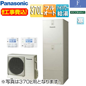 【送料無料】パナソニック ♪【工事費込】エコキュート フルオート 370L 角型 Fシリーズ ウルトラ高圧 屋内設置用 寒冷地 HE-FU37LQMS-koujiset