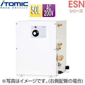 日本イトミック 小型電気温水器 ESNシリーズ 床置 先止め式 キッチン用 単相200V 3.1kW 50L わきあげ温度:30～75度 ミキシング機能 操作部:A 配管向き:左 ESN50ALX231E0　単相200V 3.1kW
