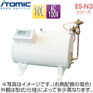 日本イトミック 小型電気温水器 ES-N3シリーズ 床置 先止め式 キッチン用 単相100V 1.1kW 10L わきあげ温度:30～75度 配管向き:右 ES-10N3(3) 単相100V 1.1kW 右配管