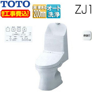 楽天市場】【送料無料】TOTO 一体型トイレ ZJ1 床:排水芯200mm