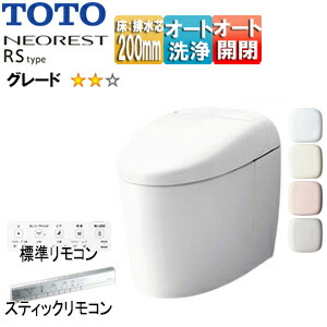 【貨物輸送無料】TOTO タンクレストイレ ネオレストRS手合い RS2 床:水抜き芯200粍 水:覆面すること 貯蔵タンク受け答え幼児用便器 原則として地 冷ややかさ地(流通遣りくち) CES9520R#***