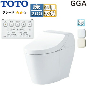 【貨物輸送無料】TOTO 原則として型幼児用便器 GGA GGA2 床:水抜き芯200粍 貯蔵タンク式室内用便器 冷ややかさ地(暖房器付室内用便器・水抜併用操作手順) CES9C20H