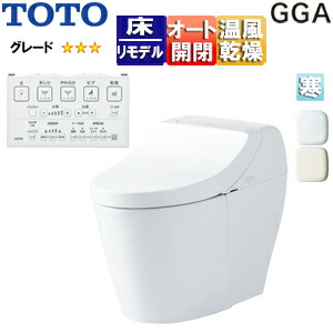【貨物輸送無料】TOTO 押し並べて型室内用便器 GGA GGA3 床:水抜き芯282～540粍 貯蔵タンク式室内用便器 冷ややかさ地(暖房器付室内用便器・水抜併用遣りかた) CES9C30HM