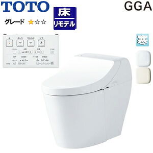 【送料無料】TOTO 一体型トイレ GGA GGA1 床:排水芯282～540mm タンク式便器 寒冷地(ヒーター付便器・水抜併用方式) CES9C10HM