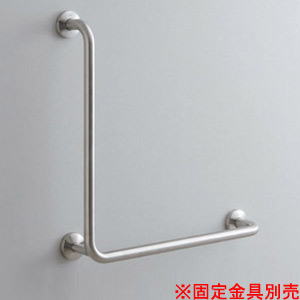 TOTO 手すり 壁固定 L型 多用途用 700×700mm 前出:120mm ステンレスタイプ R/L兼用 T113BL10