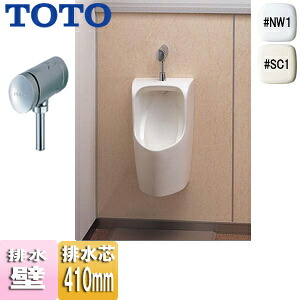 【送料無料】TOTO 小便器セット 壁掛 リモデル 壁:排水芯410mm 小形 塩ビ排水管用 フラッシュバルブ 一般地 UFH557/***+TG600PN+T9RA|住設店