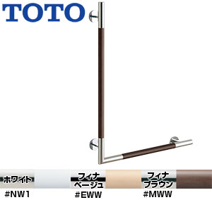 TOTO 木製手すり インテリアバー 壁固定 L型 多用途用 長さ:600ｍｍ φ32 前出:65mm 天然木タイプ コンテンポラリタイプ 左仕様 YHR86WL