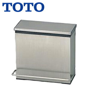 TOTO 惹きつけるボックス席 不浄入れ 室内用便器一廓 大っぴら用添え物 YKB102