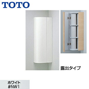 TOTO コーナー収納キャビネット ワイドタイプ 露出タイプ 木質製 ホワイト UGW301S#NW1