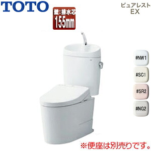 【送料無料】TOTO 組み合わせトイレ ピュアレストEX 壁:排水芯155mm 手洗い有り 組み合わせ便器 セフィオンテクト 一般地 CS325BPR+SH335BA