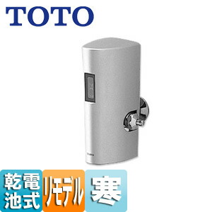 楽天市場】TOTO 個別小便器自動洗浄システム オートクリーンU 既設