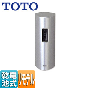 TOTO 個別小便器自動洗浄システム オートクリーンU リモデル スプレッダー式 乾電池 一般地 TEA62ADS