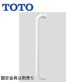 TOTO 手摺り 壁据えつける I型 多役立つこと用 長さ:600粍 φ34 前出:90粍 脂覆いかぶせる印字機 T115C6 手すり-花・ガーデン・DIY-木材・建築資材・設備