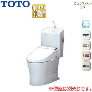 【貨物輸送無料】TOTO 取り合わせ幼児用便器 ピュアレストQR 床:水抜き芯200粍 幼児用便器有り 取り合わせ室内用便器 セフィオンテクト 冷ややかさ地(水抜操作手順・室内暖房装置併用操作手順) CS232B-SH233BN