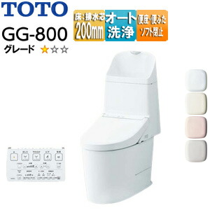 【送料無料】TOTO 一体型トイレ GG-800 GG1-800 床:排水芯200mm 手洗い有り タンク式便器 一般地 寒冷地(流動方式) CES9315