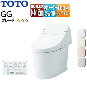 【送料無料】TOTO 一体型トイレ GG GG1 壁:排水芯148/155mm タンク式便器 一般地 寒冷地(流動方式) CES9415PX 82,846円