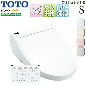 楽天市場】【在庫有り】CH952SPF パナソニック ビューティトワレ
