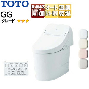 【送料無料】TOTO 一体型トイレ GG GG3 壁:排水芯148/155mm タンク式便器 一般地 寒冷地(流動方式) CES9435PXR