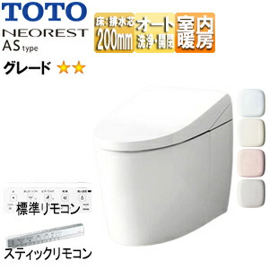 【送料無料】TOTO タンクレストイレ ネオレストASタイプ AS2 床:排水芯200mm 給水:隠蔽 タンクレス便器 一般地 寒冷地(流動方式) CES9720#***