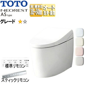 【送料無料】TOTO タンクレストイレ ネオレストASタイプ AS1 床:排水芯305~540mm 給水:露出 タンクレス便器 一般地 寒冷地(流動方式) CES9710M#***|住設店