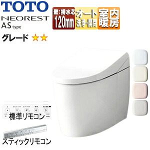 【送料無料】TOTO タンクレストイレ ネオレストASタイプ AS2 壁:排水芯120mm 給水:隠蔽 タンクレス便器 一般地 寒冷地(流動方式) CES9720P#***｜住設店