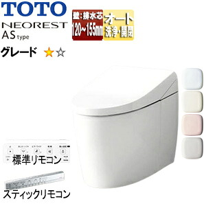 【送料無料】TOTO タンクレストイレ ネオレストASタイプ AS1 壁:排水芯120～155mm 給水:露出 タンクレス便器 一般地 寒冷地(流動方式) CES9710PX#*** 145,760円