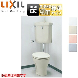 LIXIL 組み合わせトイレ 一般洋風便器 洗落とし式 床:排水芯490mm 手洗い有り 隅付タンク ハイパーキラミック 標準サイズ 一般地 C-P13S+DT-870XY38