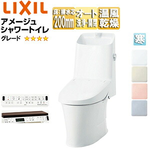 LIXIL 一体型トイレ アメージュシャワートイレ Z6 床:排水芯200mm 手洗い有り ハイパーキラミック 寒冷地(流動方式) BC-Z30S+DT-Z386W/*** 99,064円