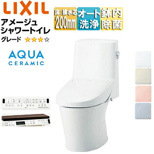 LIXIL 一体型トイレ アメージュシャワートイレ Z4 床:排水芯200mm 手洗い無し アクアセラミック 一般地 YBC-Z30S+DT-Z354/***