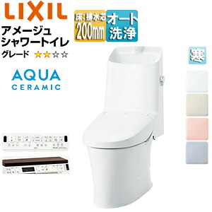 LIXIL 一体型トイレ アメージュシャワートイレ Z2 床:排水芯200mm 手洗い有り アクアセラミック 寒冷地 YBC-Z30S+DT-Z382N/***