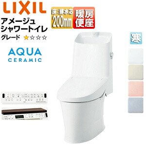 LIXIL 一体型トイレ アメージュシャワートイレ Z1 床:排水芯200mm 手洗い有り アクアセラミック 寒冷地(ヒーター付便器・水抜併用方式) YHBC-Z30S+DT-Z381N/***