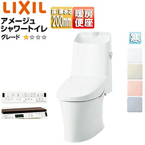 LIXIL 一体型トイレ アメージュシャワートイレ Z1 床:排水芯200mm 手洗い有り ハイパーキラミック 寒冷地(ヒーター付便器・水抜併用方式) HBC-Z30S+DT-Z381N/***
