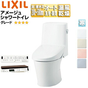 LIXIL 一体型トイレ アメージュシャワートイレ ZR6 床:排水芯120・200～580mm 手洗い無し ハイパーキラミック 寒冷地(流動方式) BC-Z30H+DT-Z356HW/***