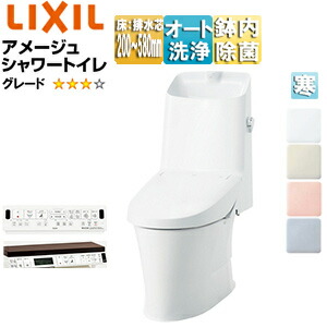LIXIL 一体型トイレ アメージュシャワートイレ ZR4 床:排水芯120・200～580mm 手洗い有り ハイパーキラミック 寒冷地 BC-Z30H+DT-Z384HN/***