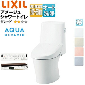 LIXIL 一体型トイレ アメージュシャワートイレ ZR2 床:排水芯120・200～580mm 手洗い無し アクアセラミック 寒冷地(流動方式) YBC-Z30H+DT-Z352HW/***