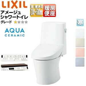 LIXIL 一体型トイレ アメージュシャワートイレ ZR1 床:排水芯120・200～580mm 手洗い無し アクアセラミック 寒冷地(ヒーター付便器・水抜併用方式) YHBC-Z30H+DT-Z351HN/***