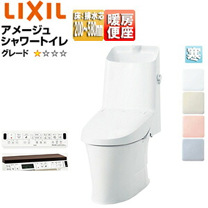 LIXIL 一体型トイレ アメージュシャワートイレ ZR1 床:排水芯120・200～580mm 手洗い有り ハイパーキラミック 寒冷地(ヒーター付便器・水抜併用方式) HBC-Z30H+DT-Z381HN/***