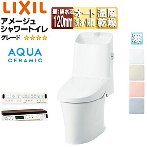 LIXIL 一体型トイレ アメージュシャワートイレ Z6 壁:排水芯120mm 手洗い有り アクアセラミック 寒冷地(流動方式) YBC-Z30P+DT-Z386W/***