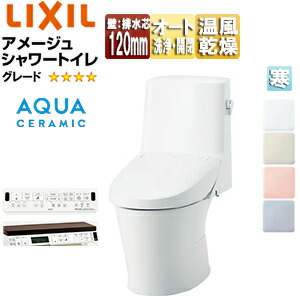 LIXIL 一体型トイレ アメージュシャワートイレ Z6 壁:排水芯120mm 手洗い無し アクアセラミック 寒冷地(流動方式) YBC-Z30P+DT-Z356W/***