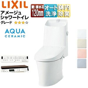LIXIL 一体型トイレ アメージュシャワートイレ Z4 壁:排水芯120mm 手洗い有り アクアセラミック 一般地 YBC-Z30P+DT-Z384/***｜住設店