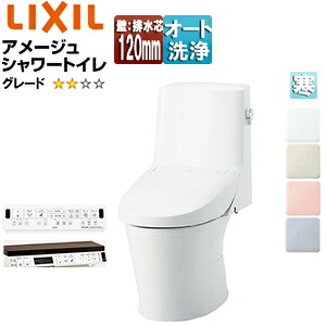 LIXIL 一体型トイレ アメージュシャワートイレ Z2 壁:排水芯120mm 手洗い無し ハイパーキラミック 寒冷地(流動方式) BC-Z30P+DT-Z352W/***｜住設店