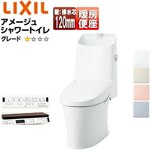 LIXIL 一体型トイレ アメージュシャワートイレ Z1 壁:排水芯120mm 手洗い有り ハイパーキラミック 一般地 BC-Z30P+DT-Z381/***