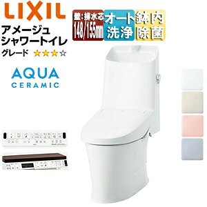 LIXIL 一体型トイレ アメージュシャワートイレ ZM4 壁:排水芯148・155mm 手洗い有り アクアセラミック 一般地 YBC-Z30PM+DT-Z384PM/***