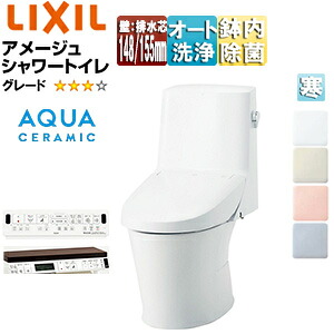 LIXIL 一体型トイレ アメージュシャワートイレ ZM4 壁:排水芯148・155mm 手洗い無し アクアセラミック 寒冷地(流動方式) YBC-Z30PM+DT-Z354PMW/***