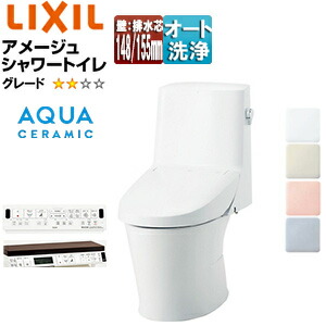 LIXIL 一体型トイレ アメージュシャワートイレ ZM2 壁:排水芯148・155mm 手洗い無し アクアセラミック 一般地 YBC-Z30PM+DT-Z352PM/***