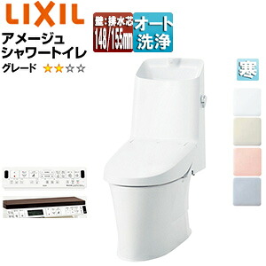 LIXIL 一体型トイレ アメージュシャワートイレ ZM2 壁:排水芯148・155mm 手洗い有り ハイパーキラミック 寒冷地(流動方式) BC-Z30PM+DT-Z382PMW/***